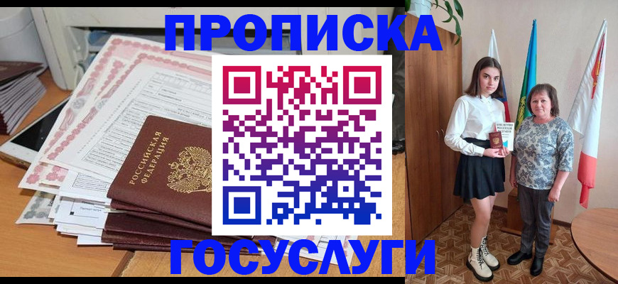 прописка для кредита в Бугуруслане