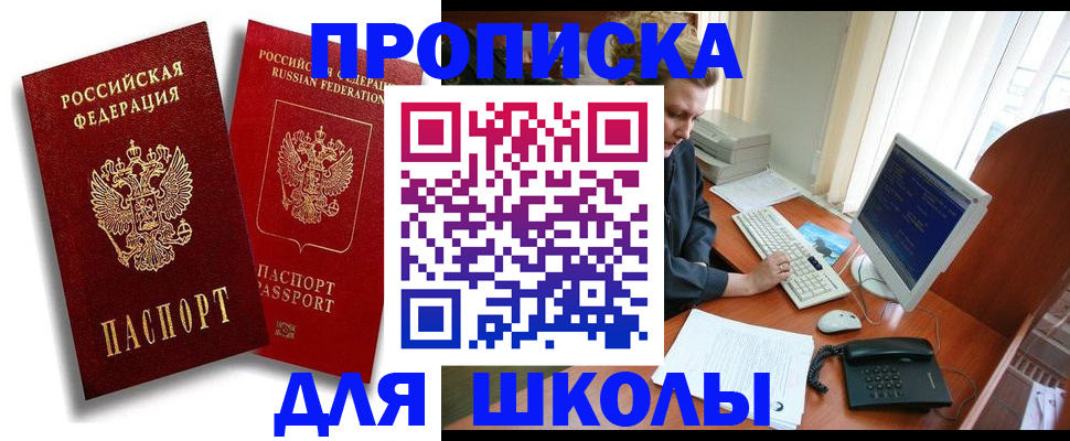 временная регистрация законно в Бугуруслане