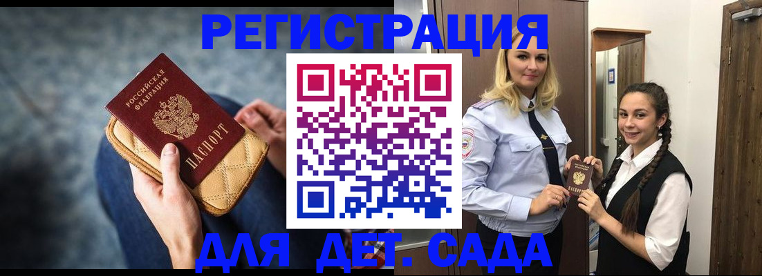 временная регистрация поиск в Бугуруслане