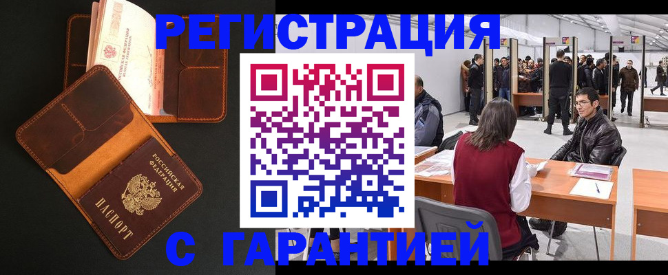 прописка в квартире в Бугуруслане