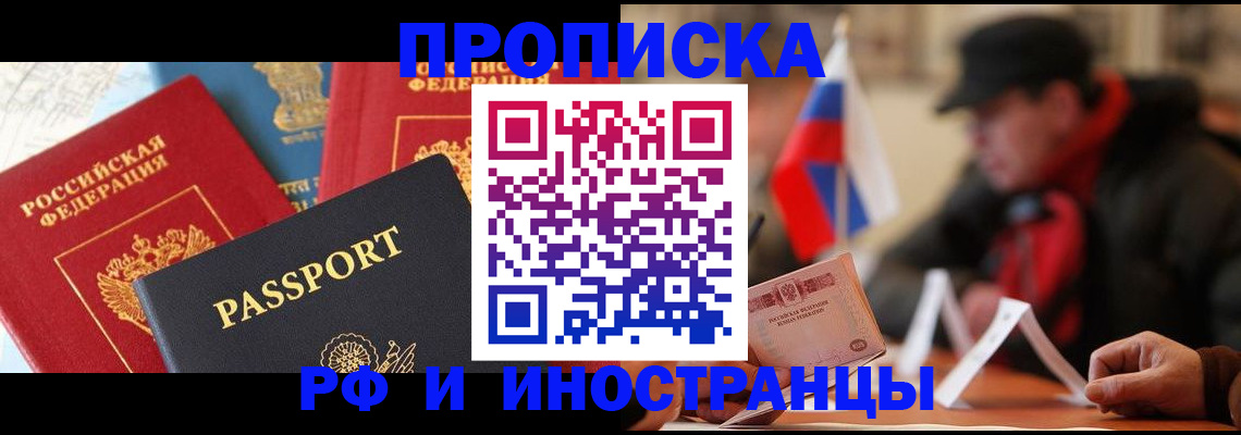 временная регистрация собственник в Бугуруслане